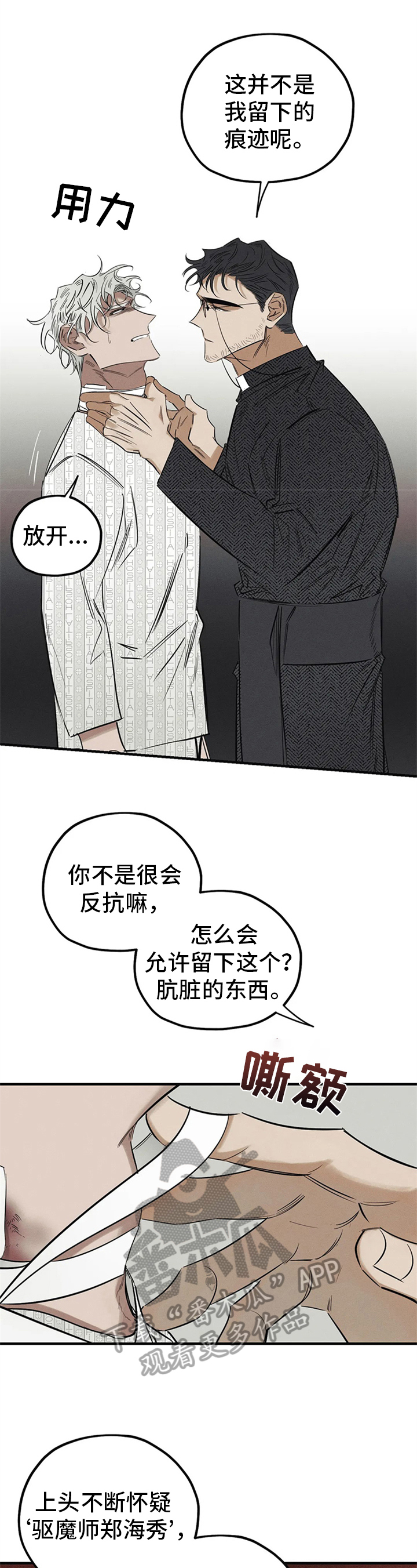 第11话7