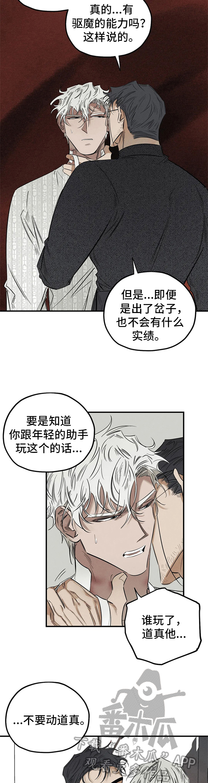第11话8