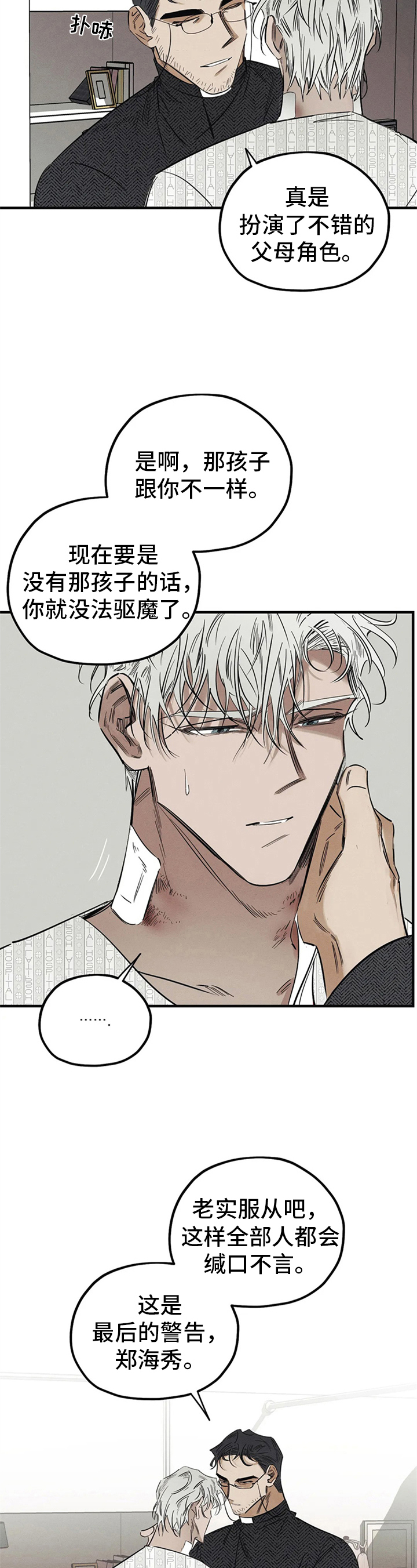 第11话9