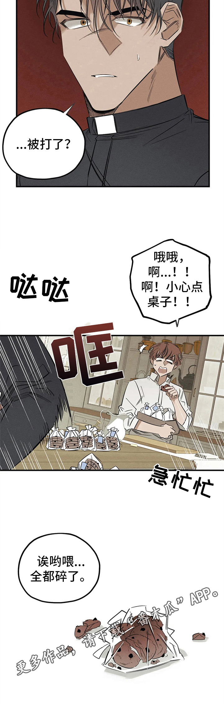 第7话10