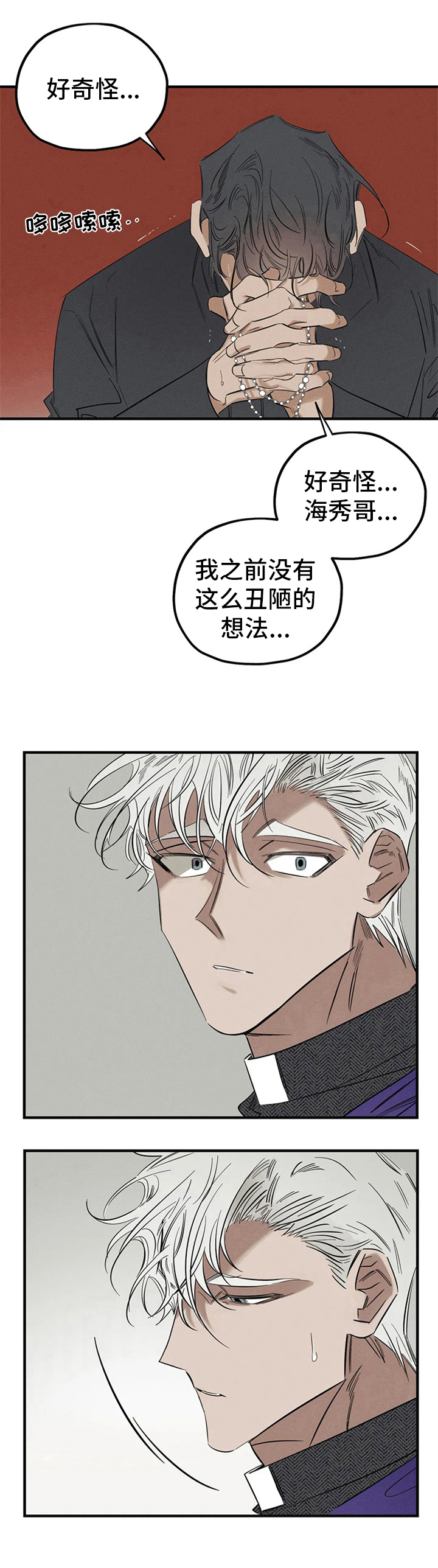第6话7