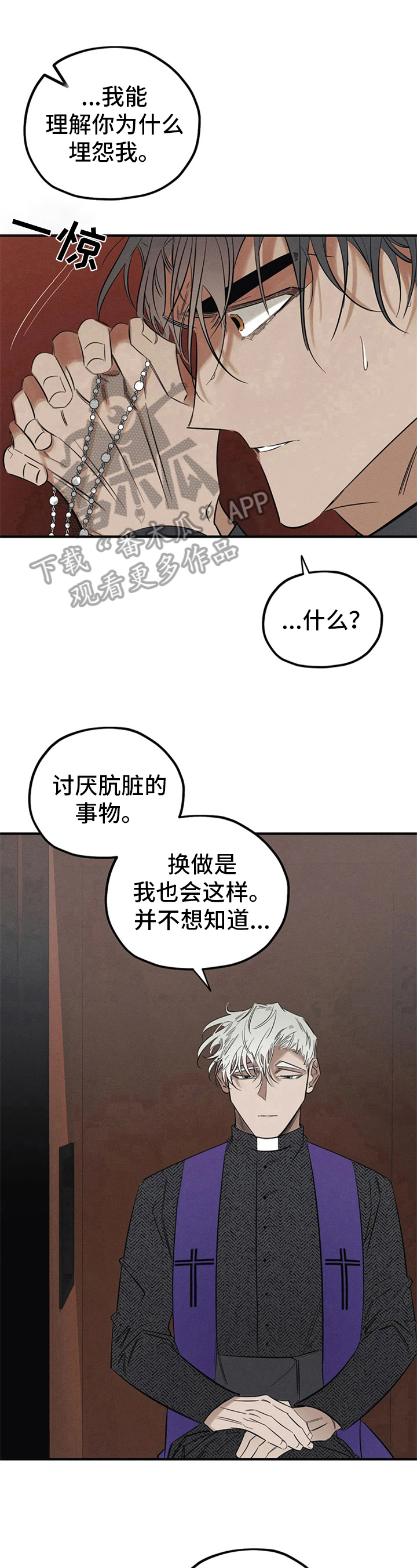 第6话8