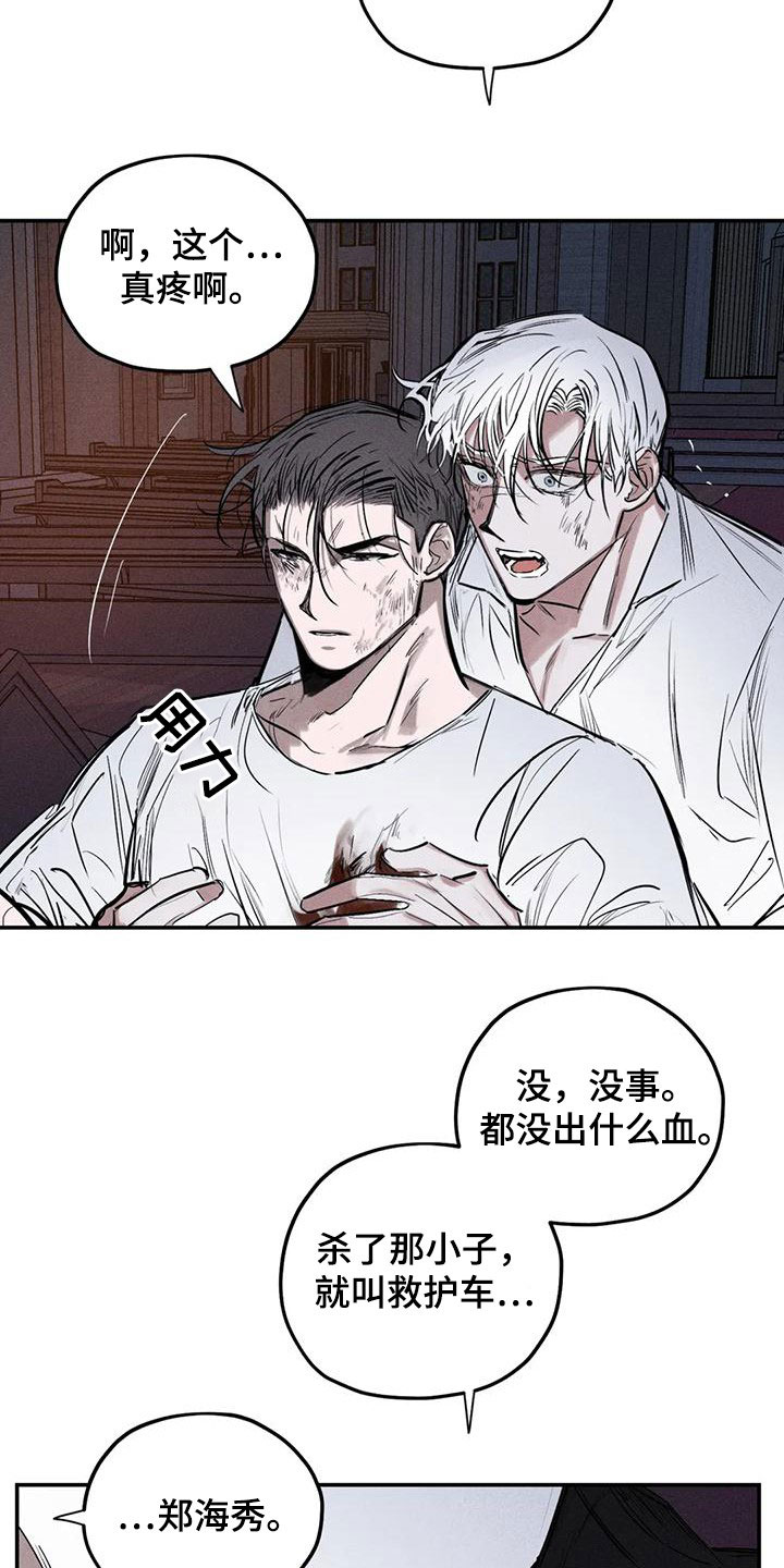 第5话5