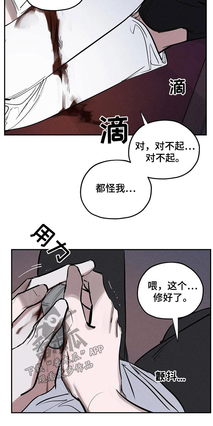 第5话6