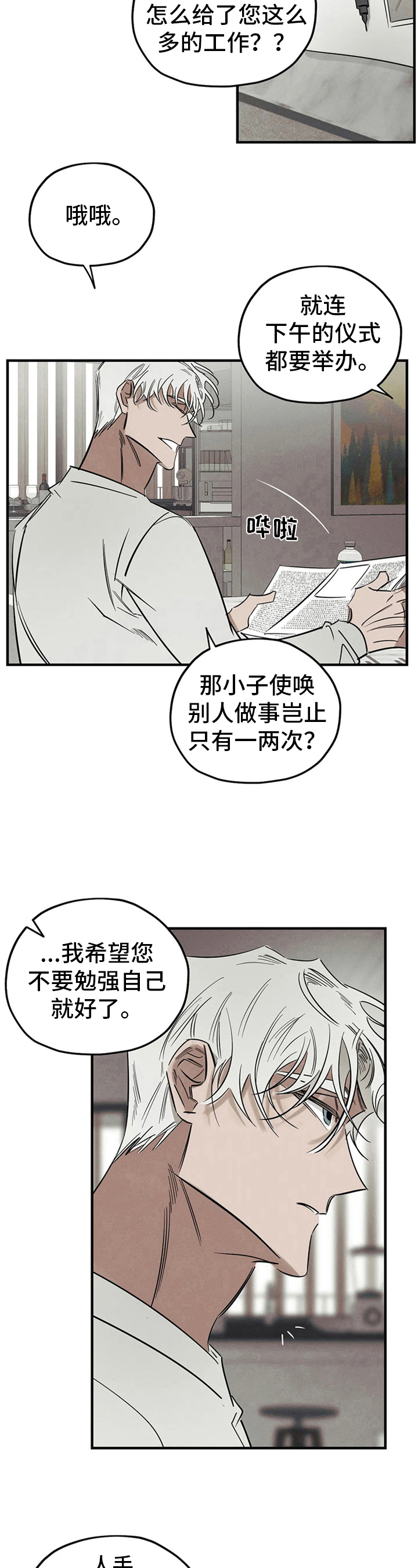 第4话8