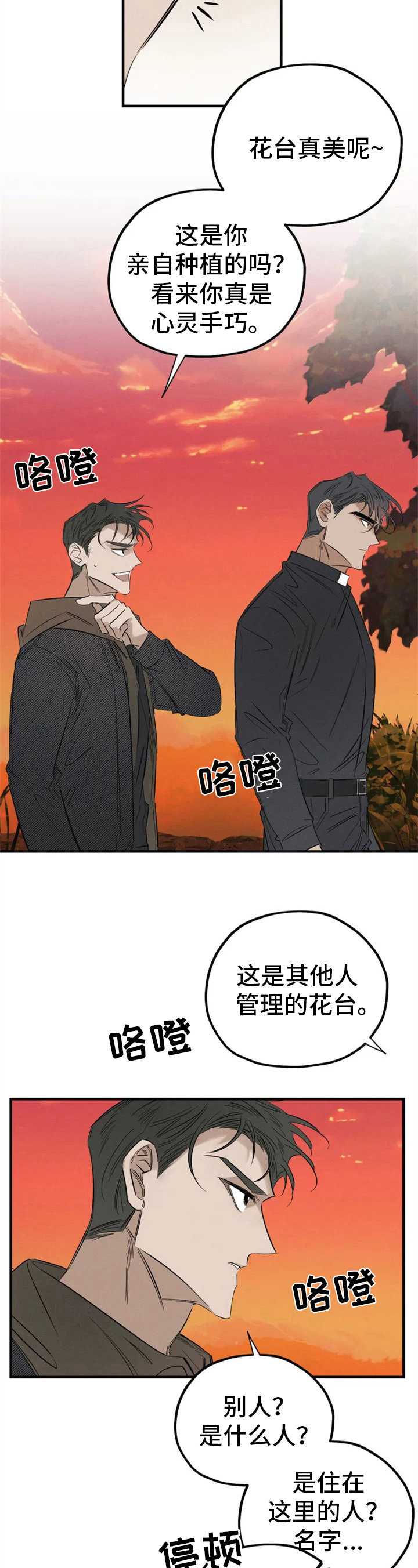 第2话10