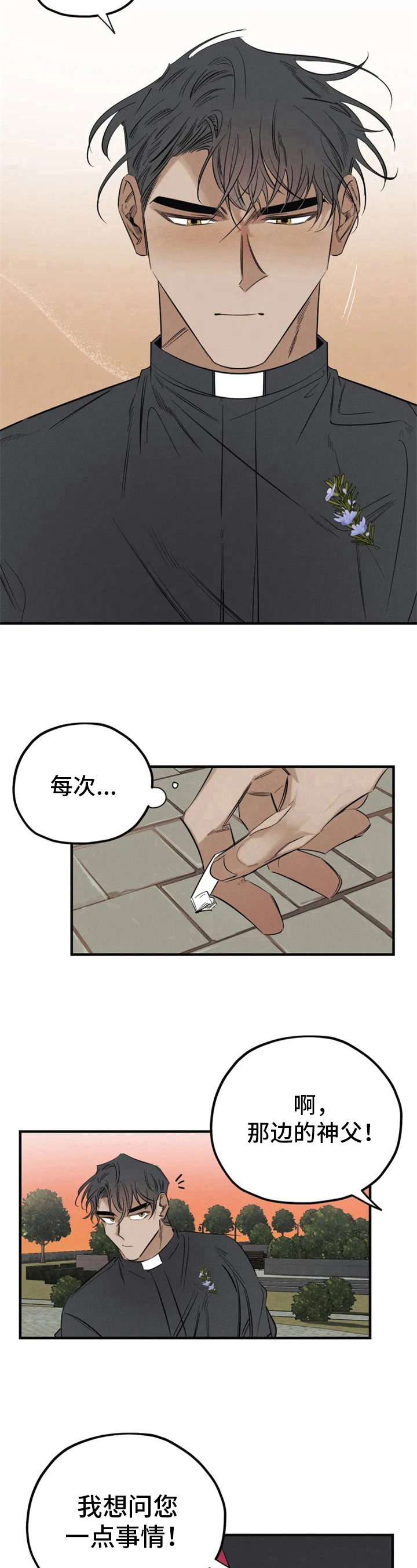 第2话6