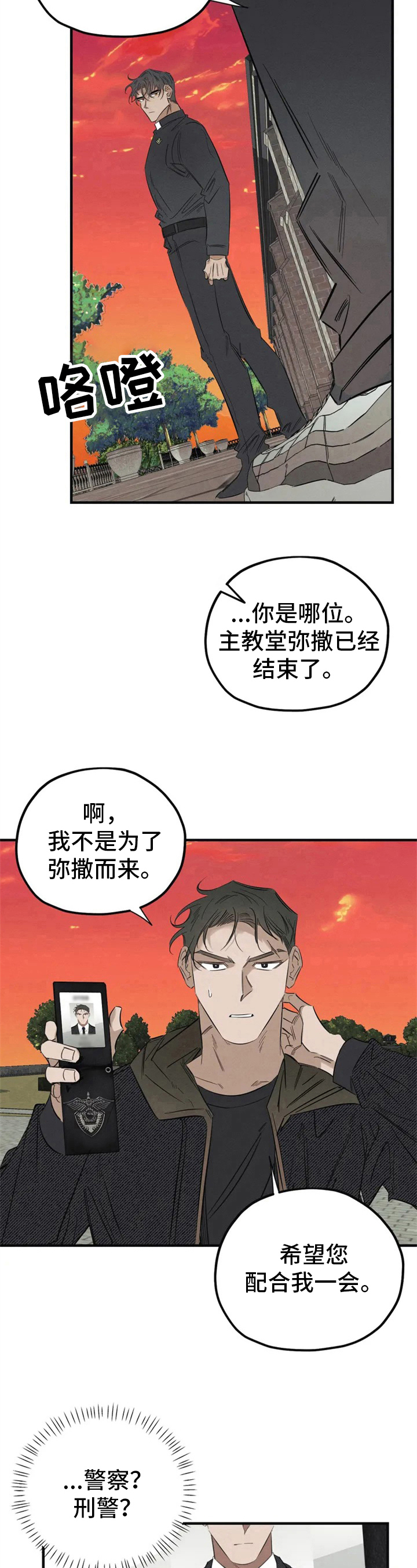 第2话7