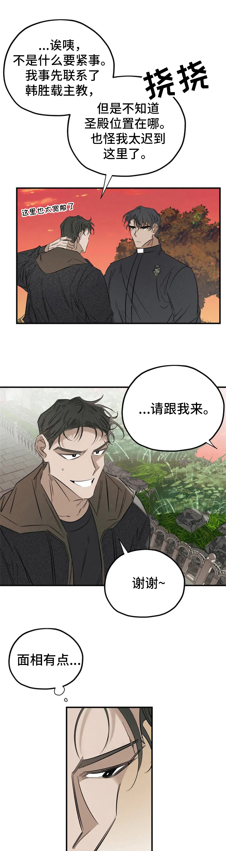 第2话9