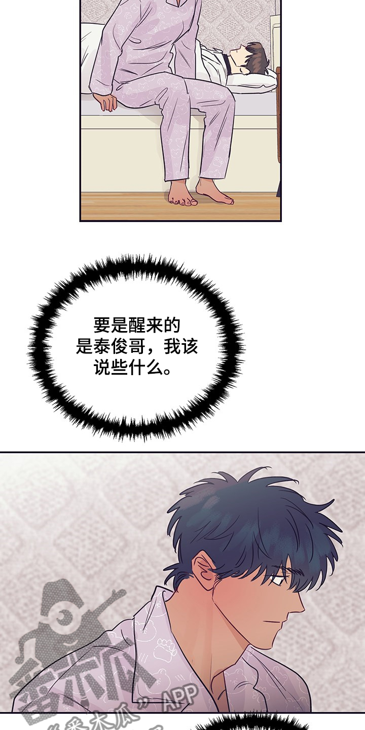 第56话3