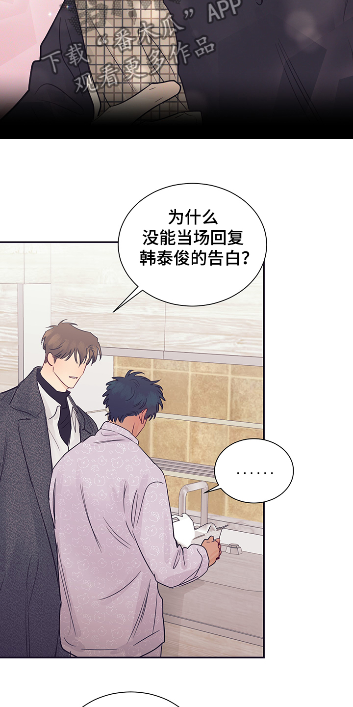 第54话14