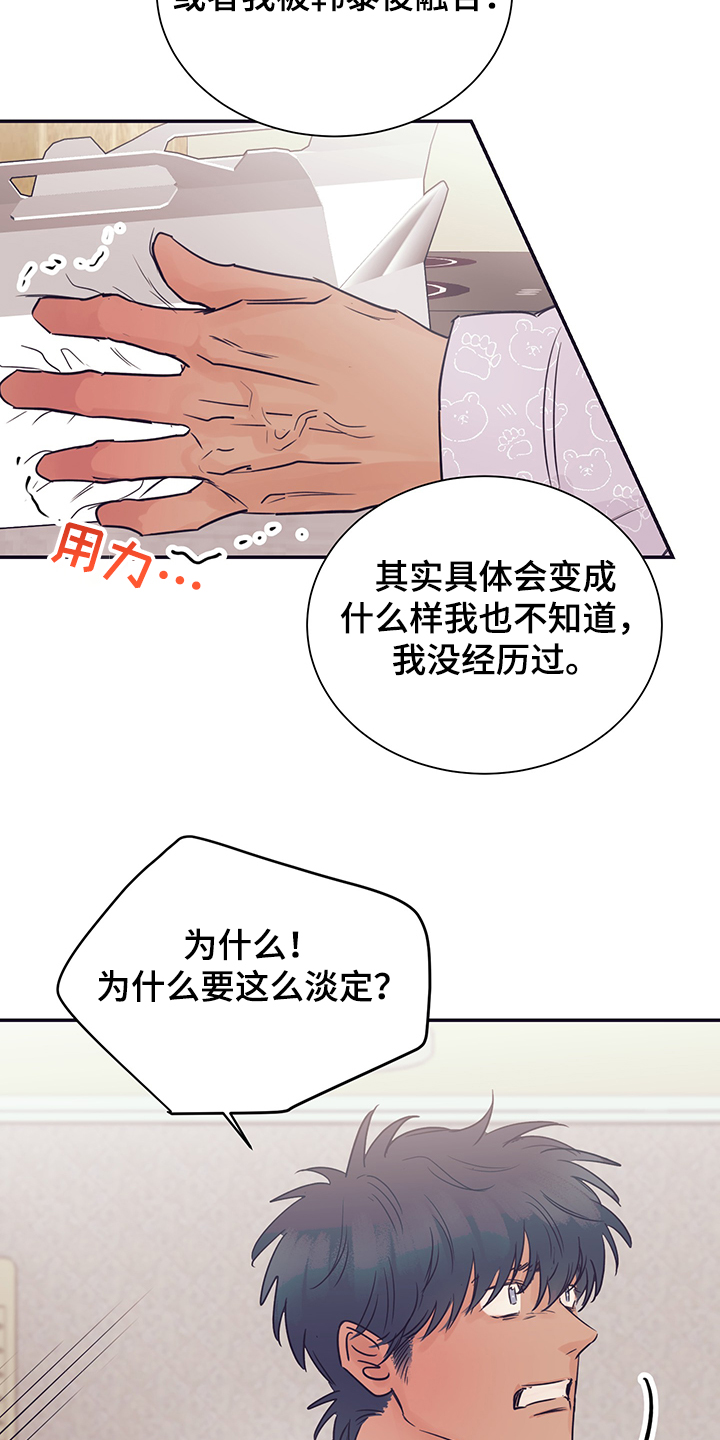 第54话26