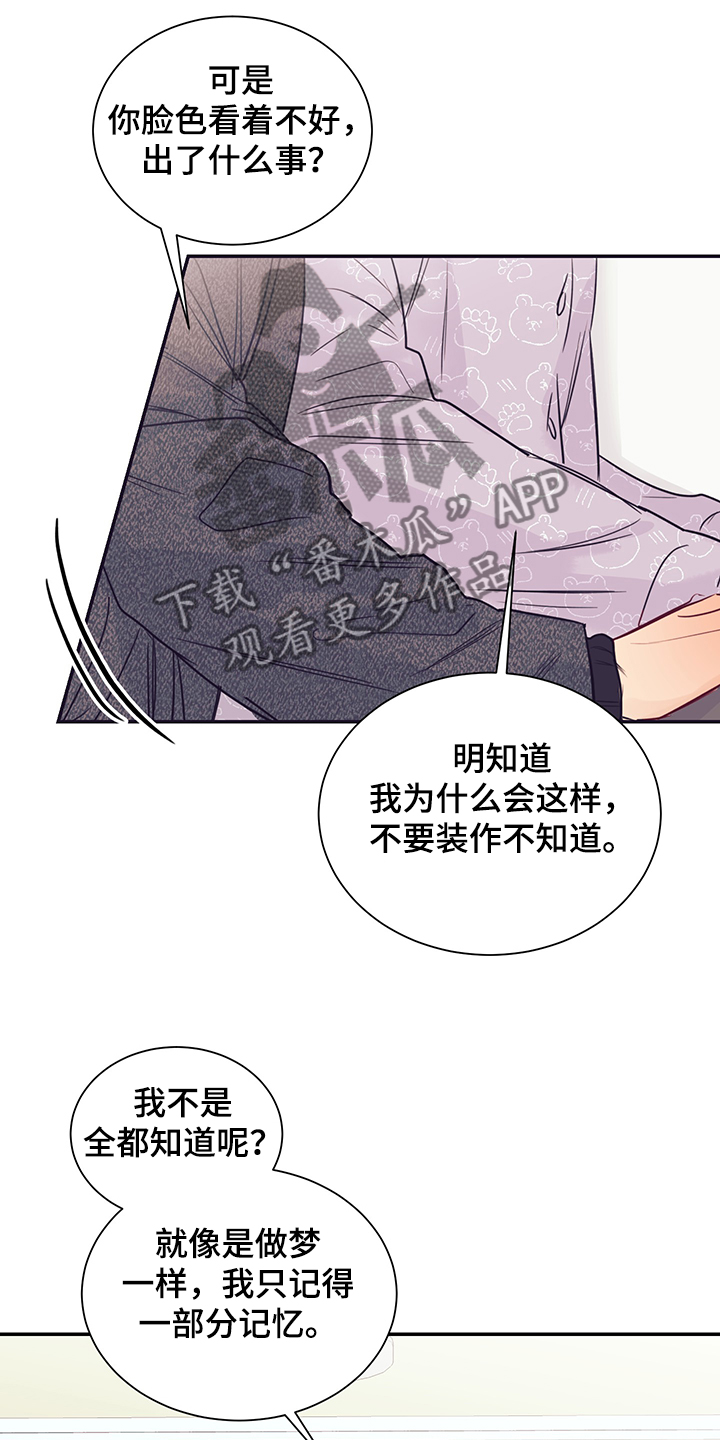 第54话4
