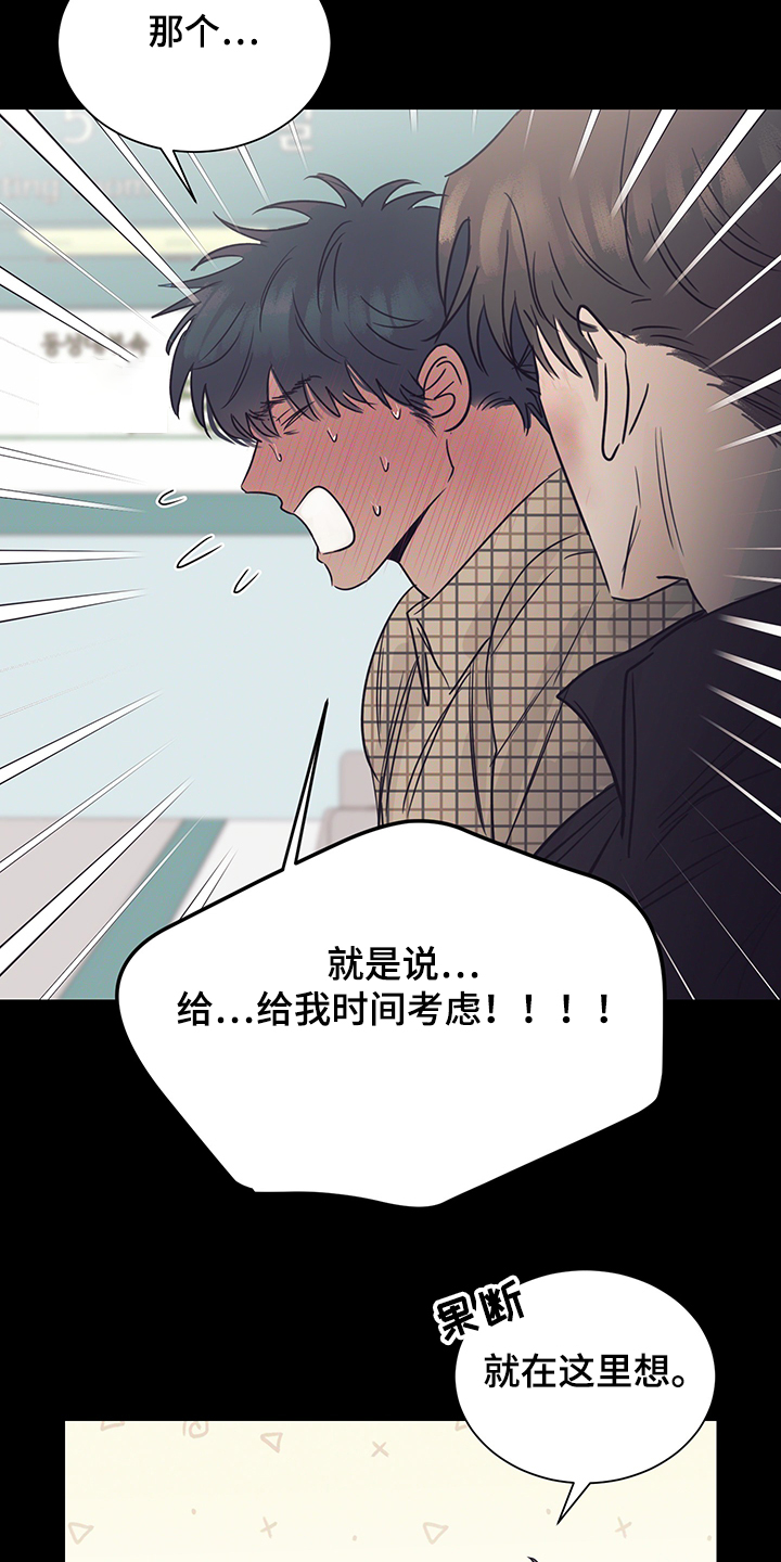 第54话8