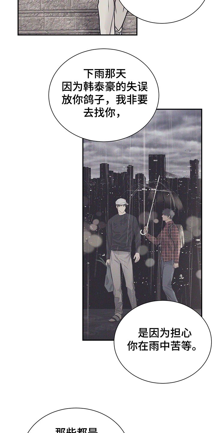 第53话18