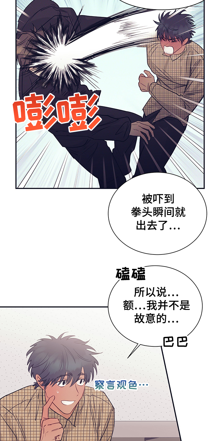 第53话5