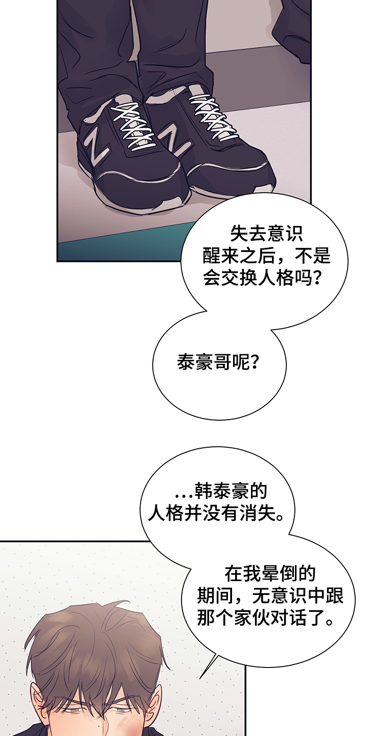 第53话8