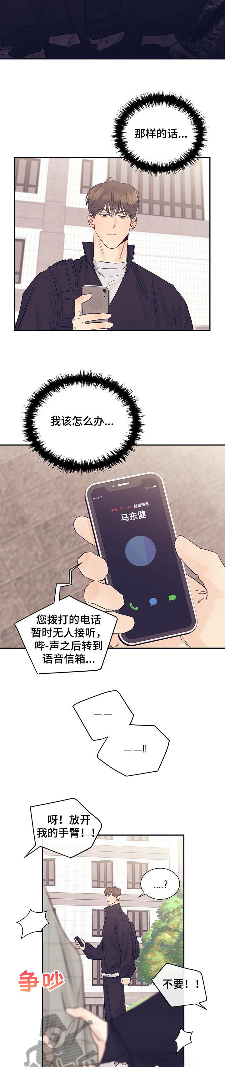 第48话2