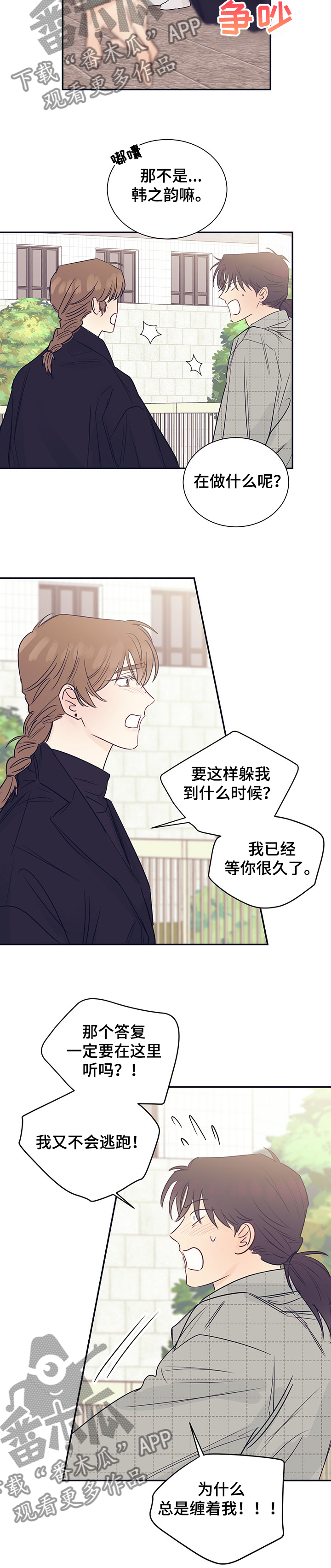 第48话3