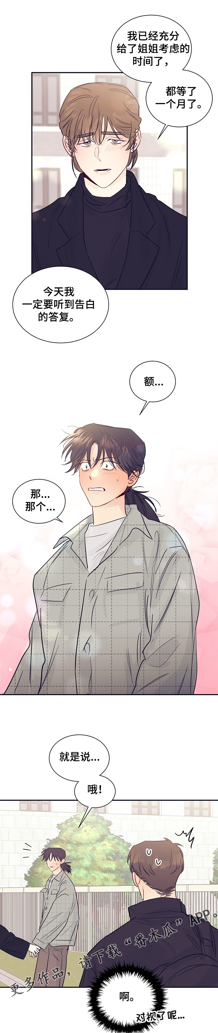 第48话4