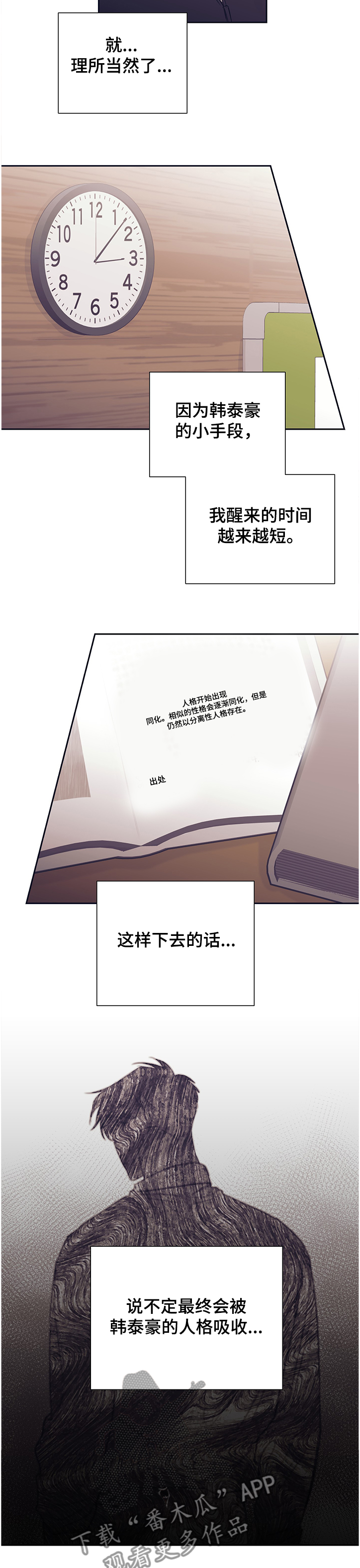 第45话3