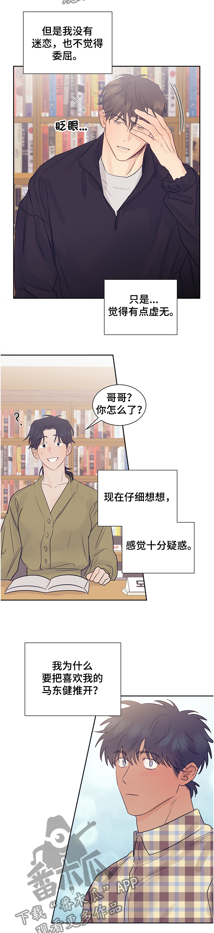 第45话4