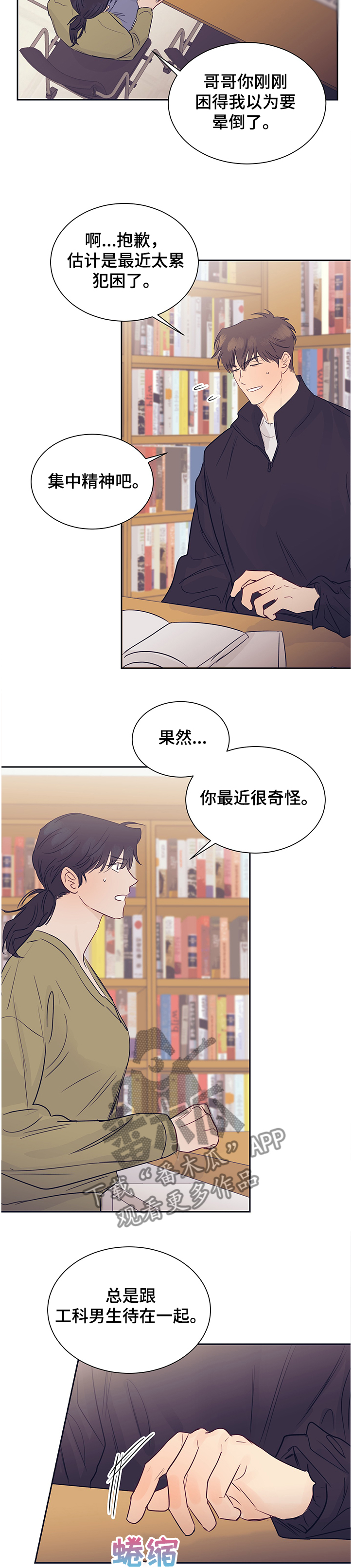 第45话6