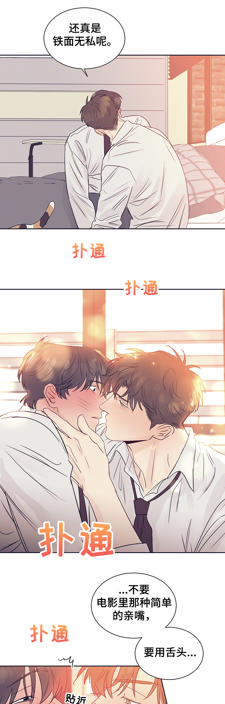 第36话10