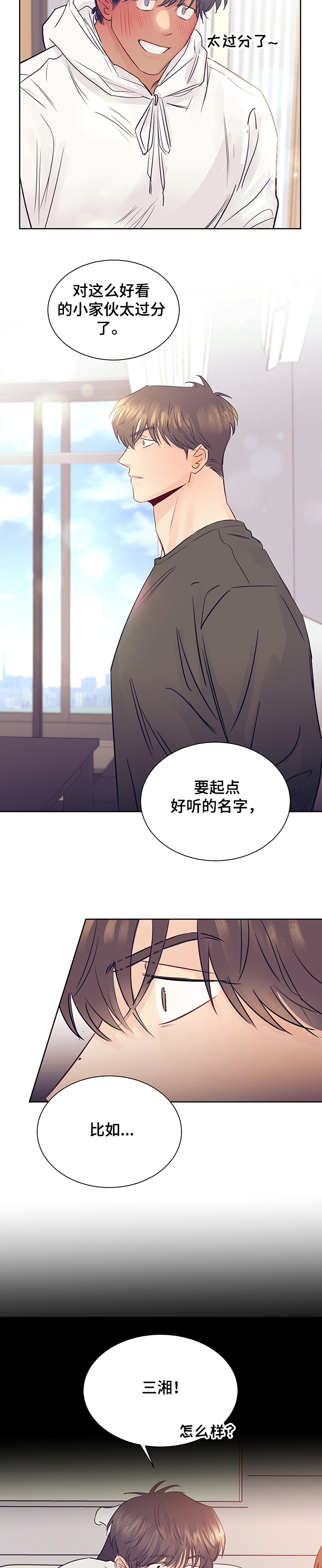 第36话7