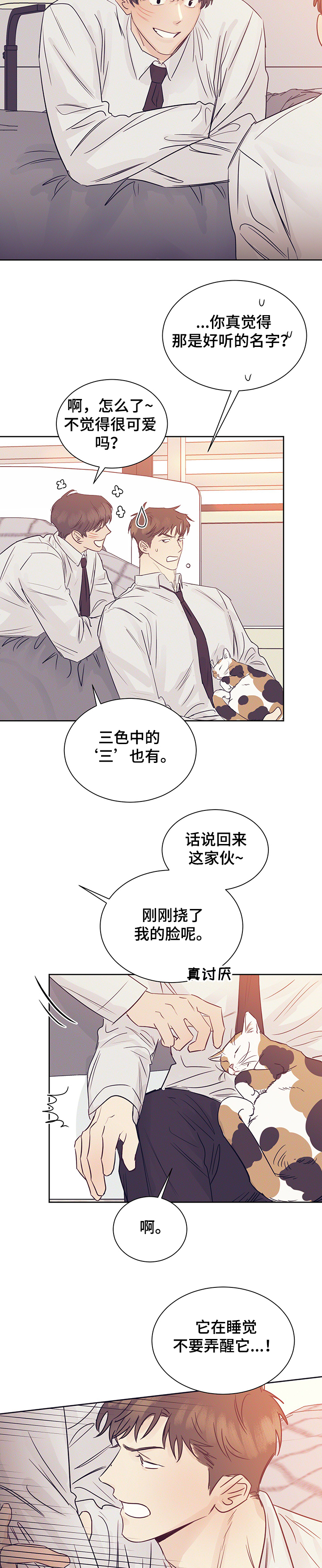 第36话8