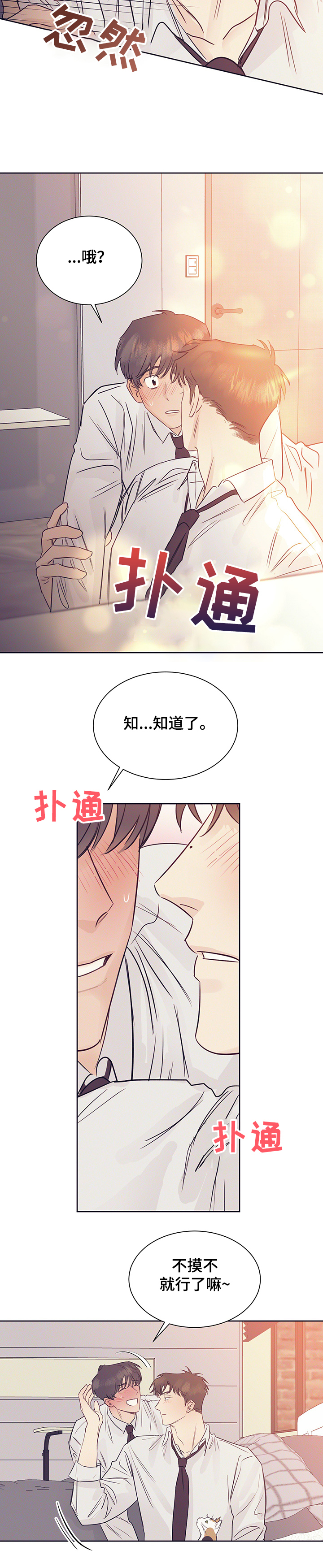 第36话9