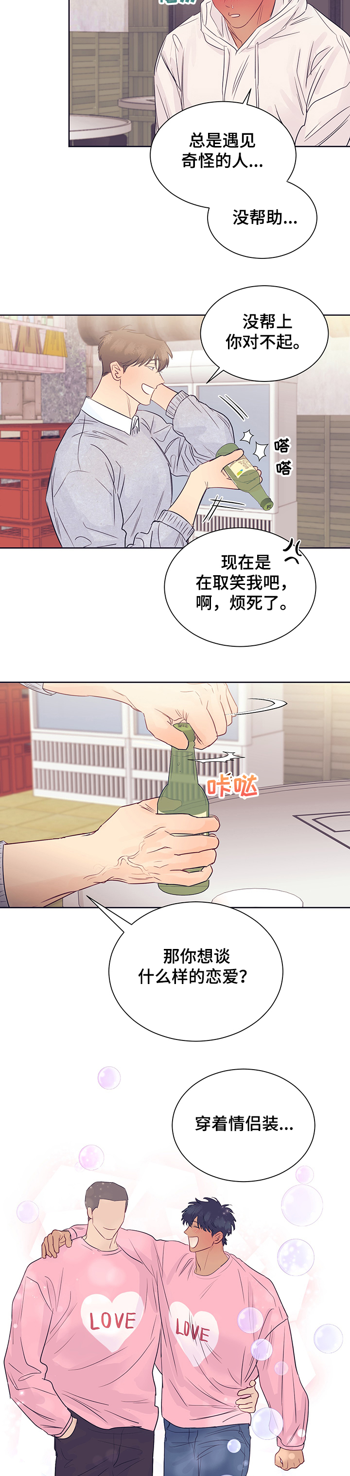 第33话2