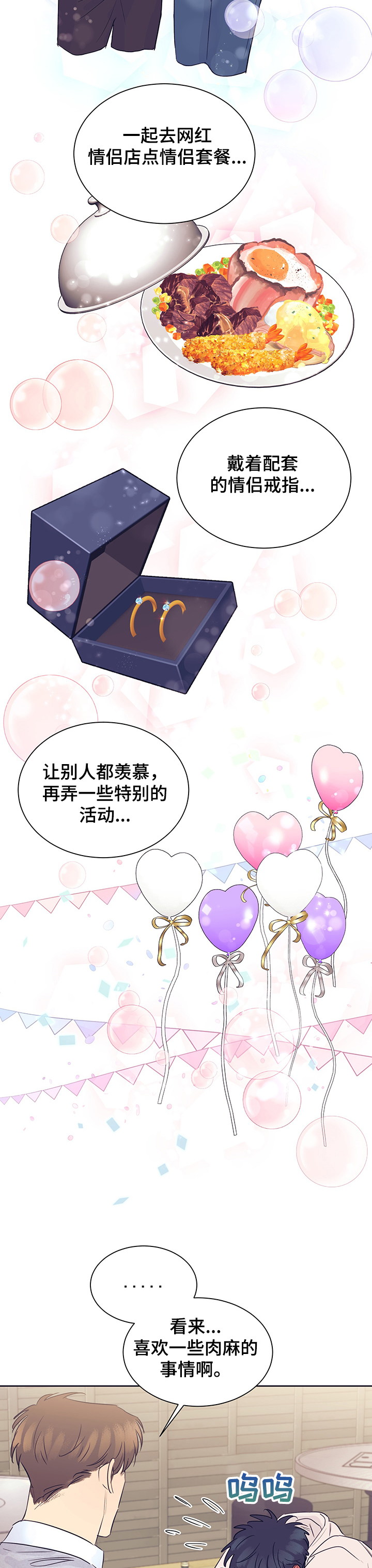 第33话3