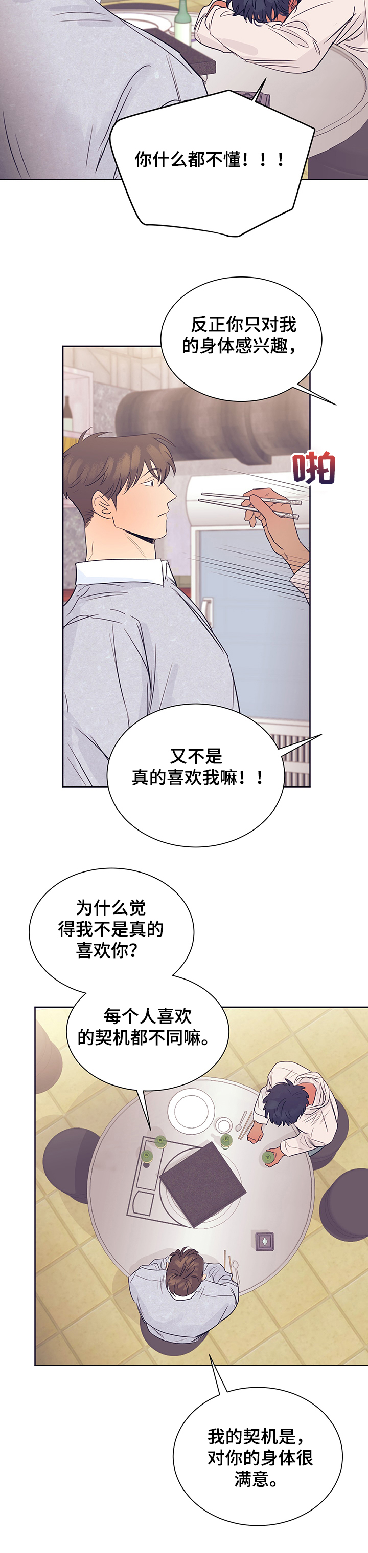 第33话4