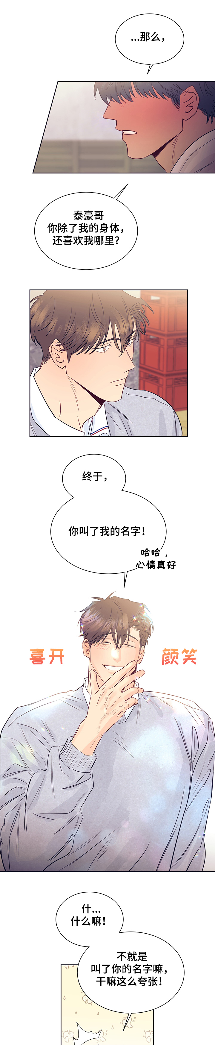 第33话5