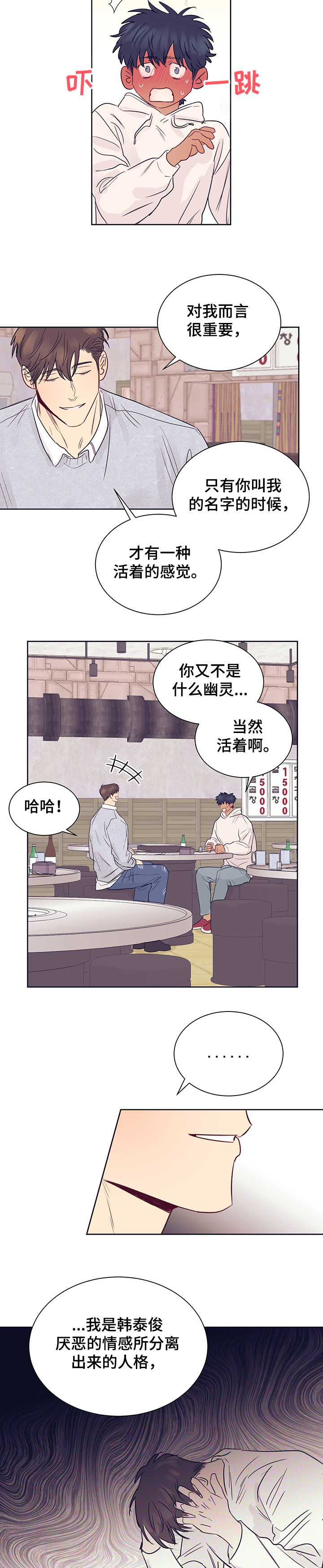 第33话6