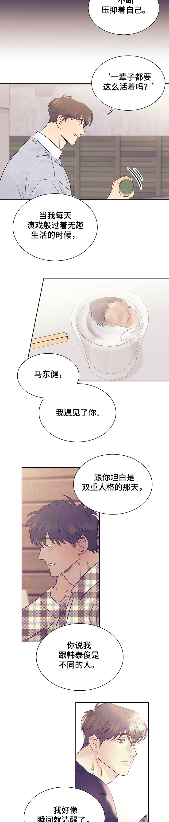 第33话8