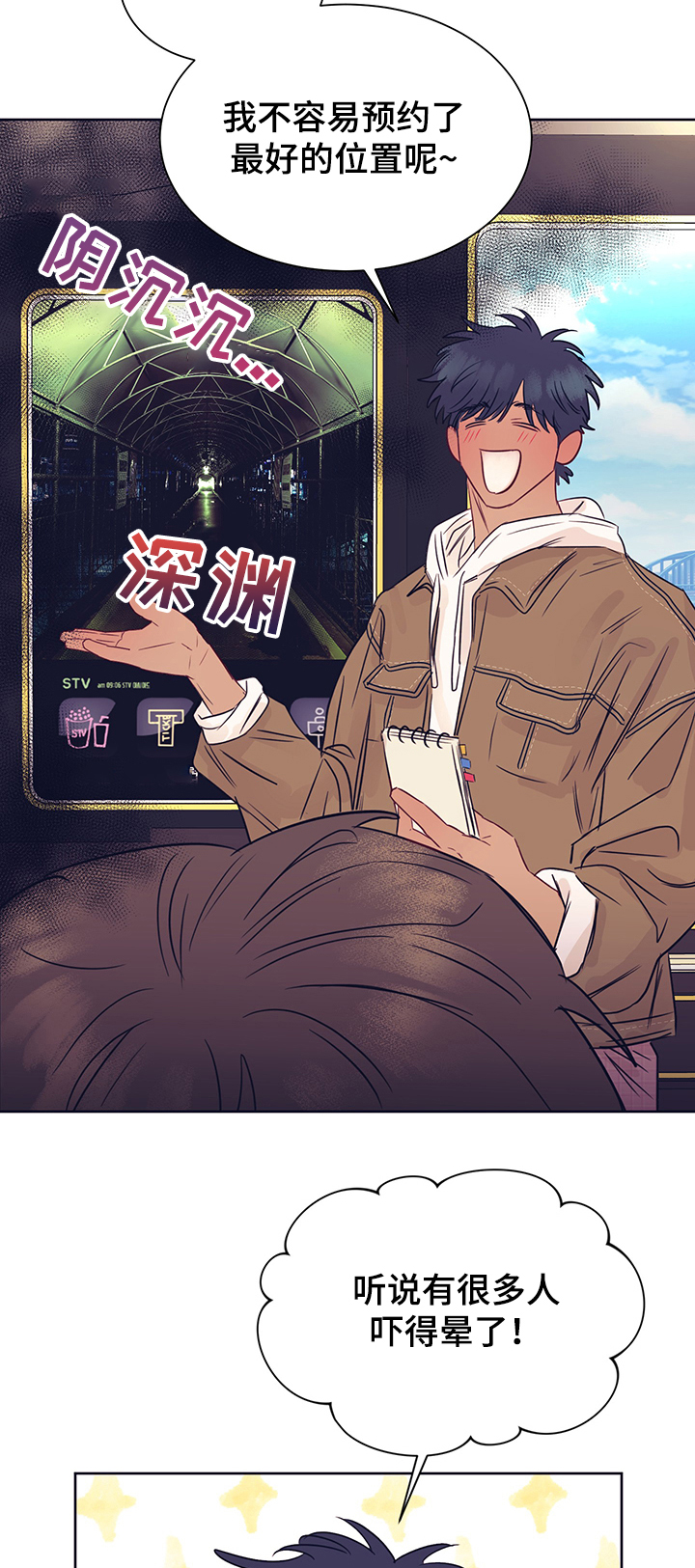 第30话12