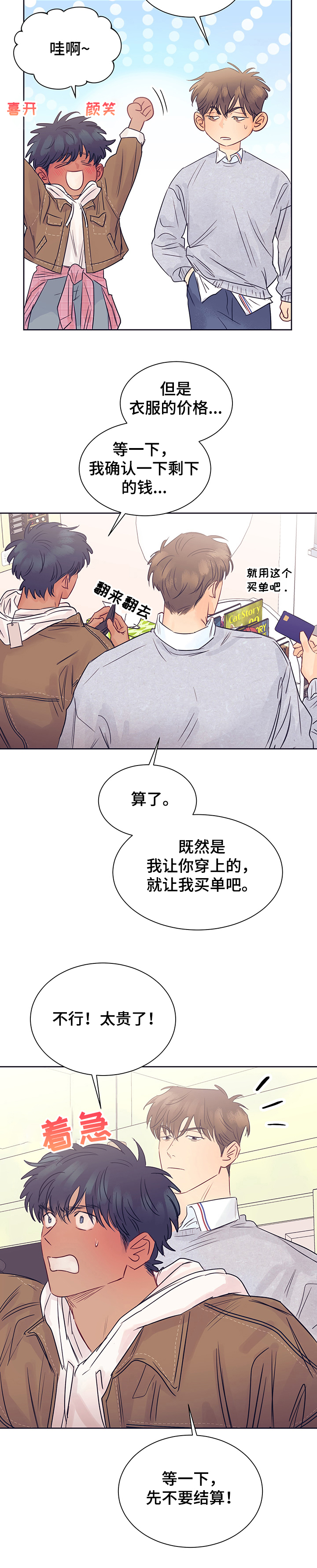 第30话4