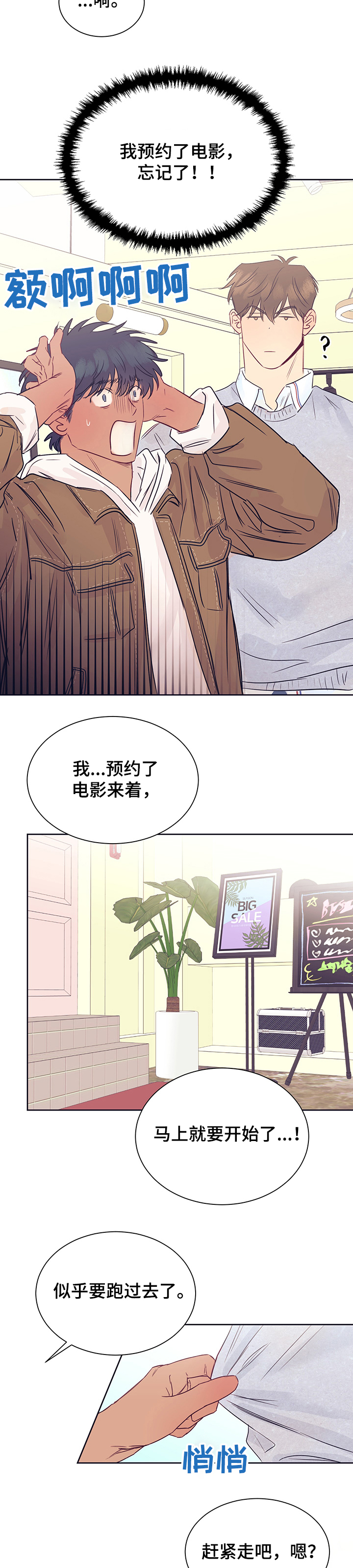 第30话8