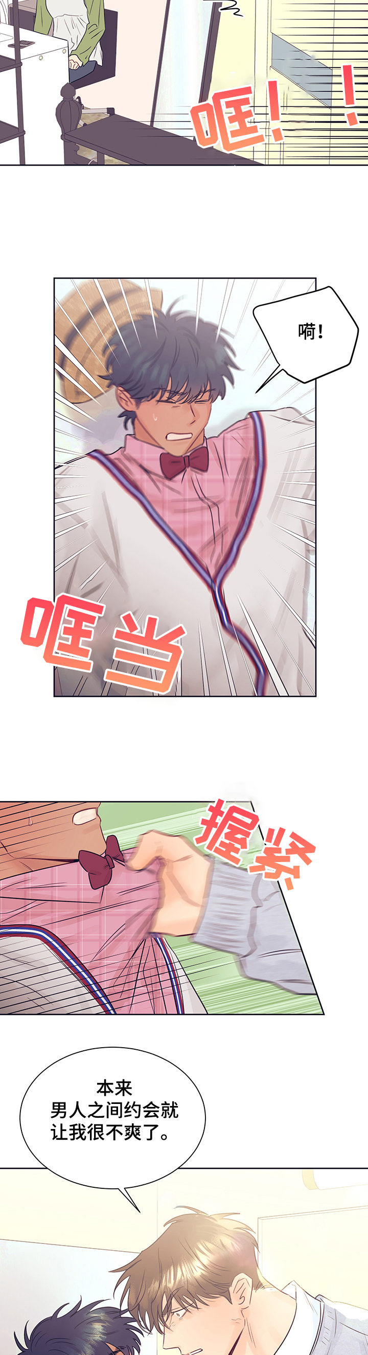 第29话10
