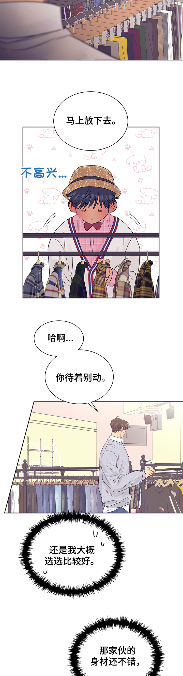 第29话7