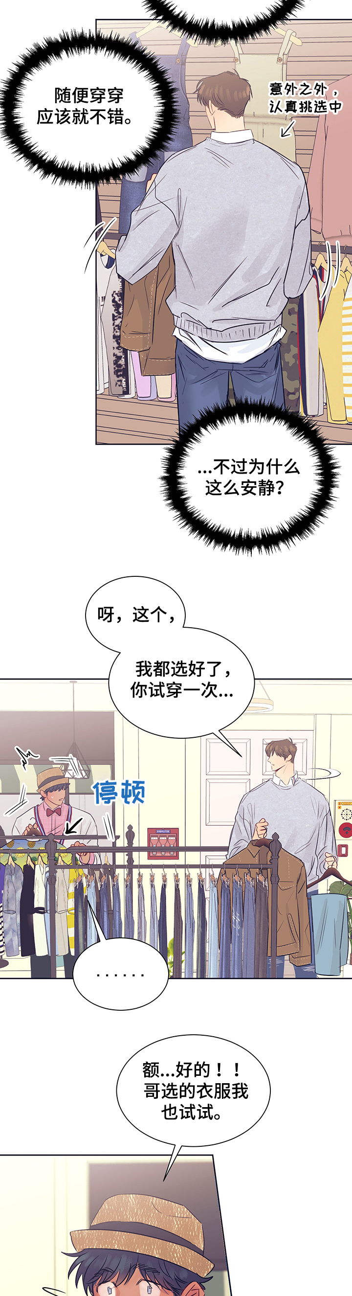 第29话8