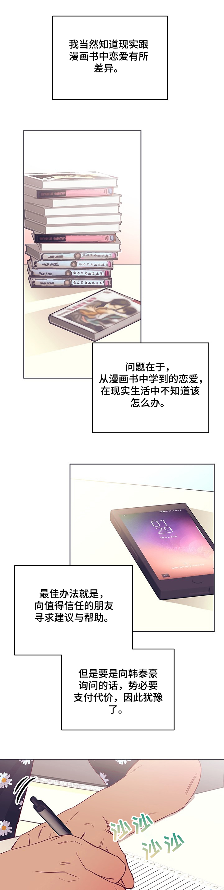 第25话0