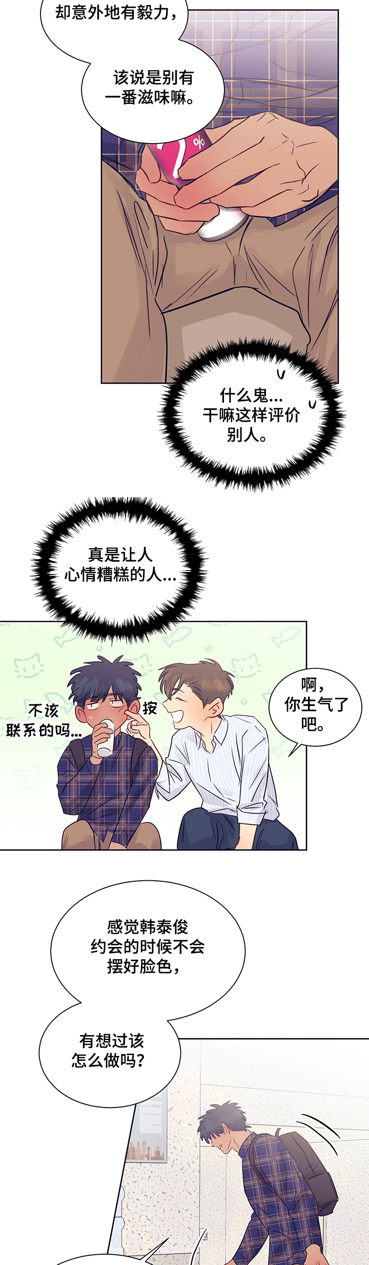 第25话10
