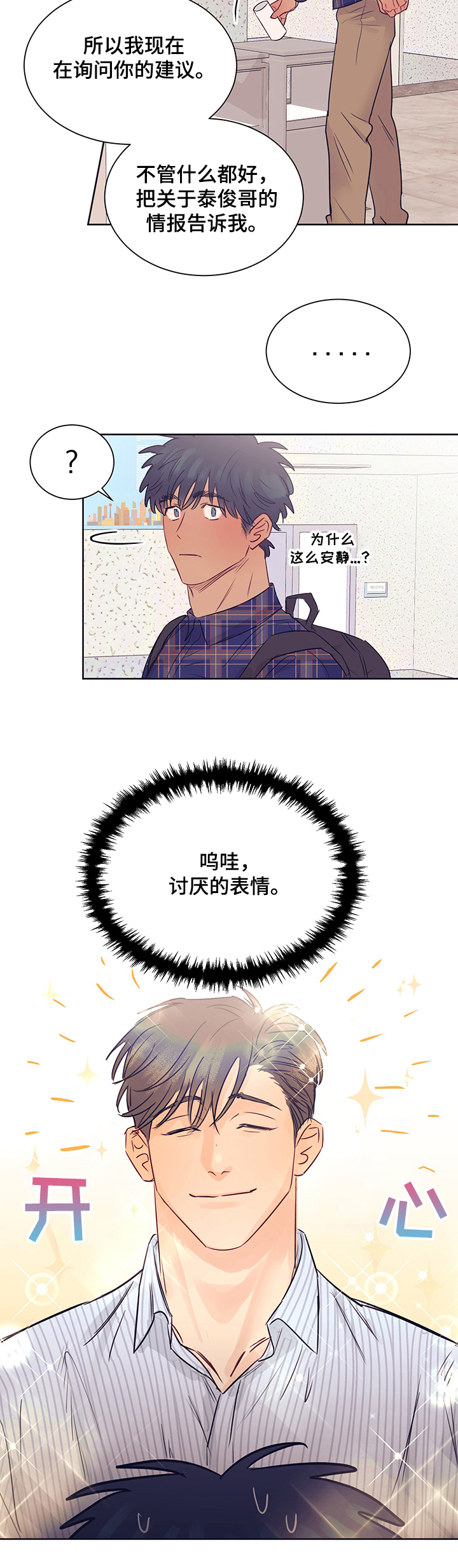 第25话11