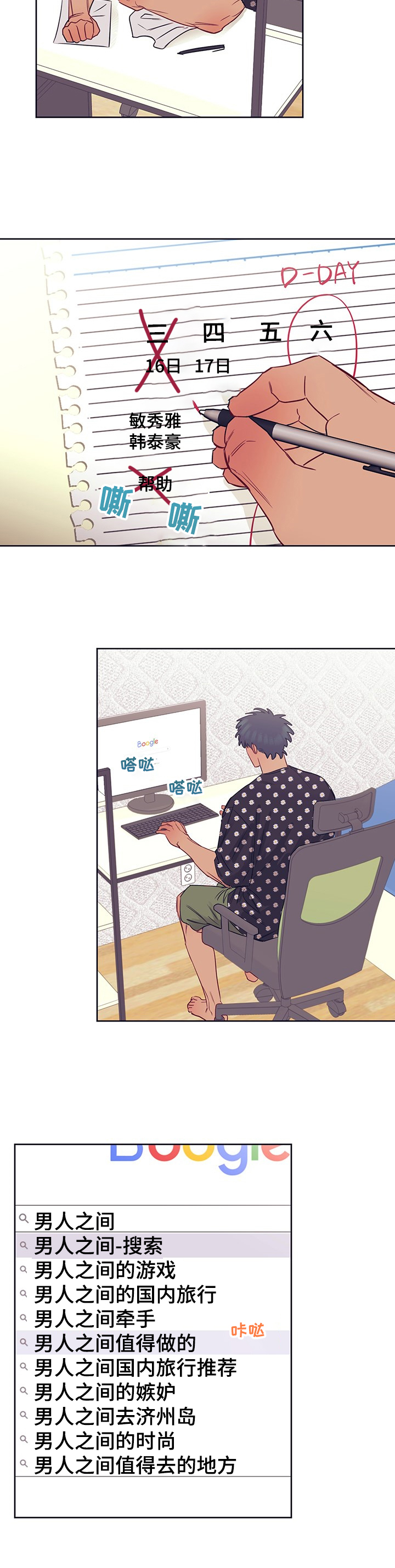 第25话3