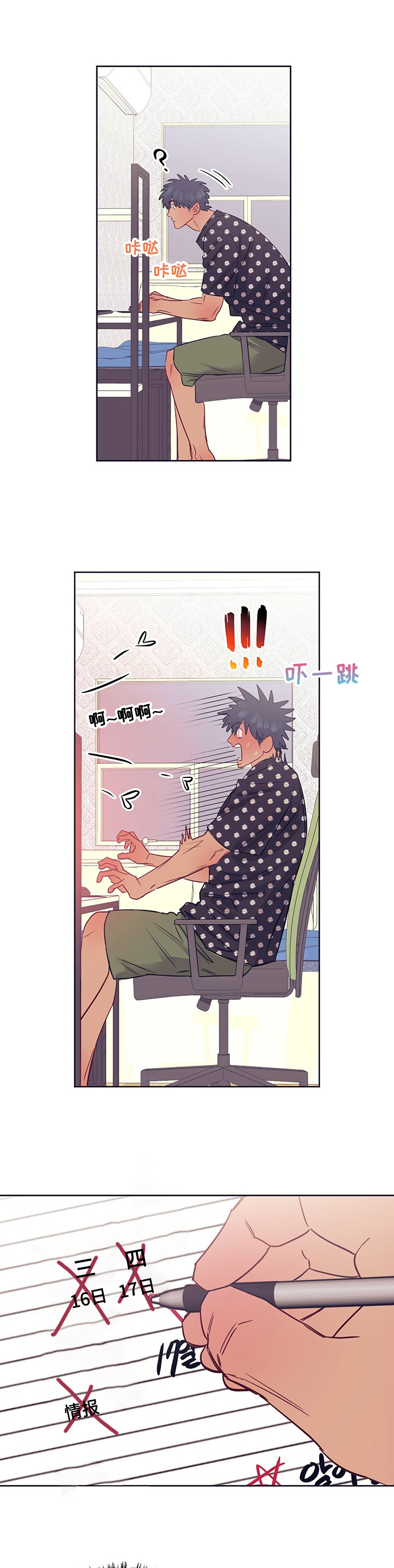 第25话4