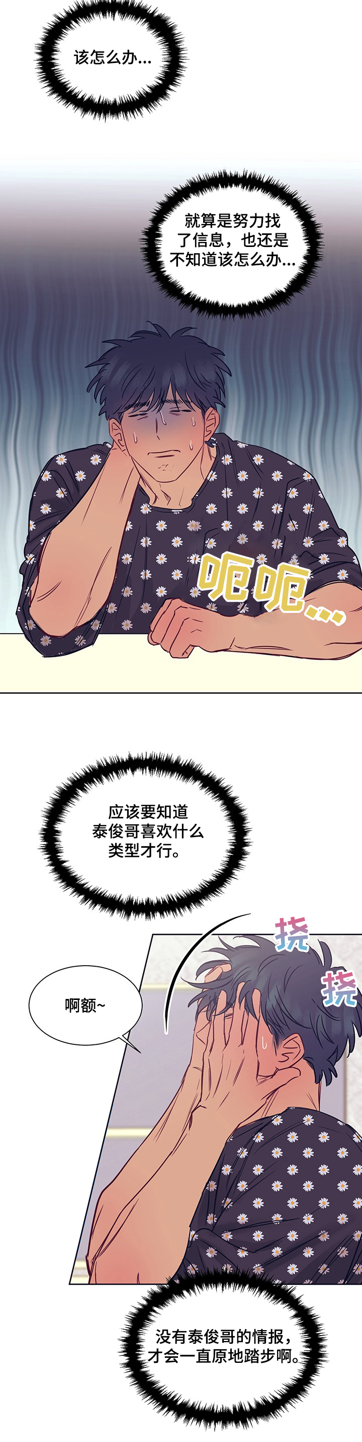 第25话5
