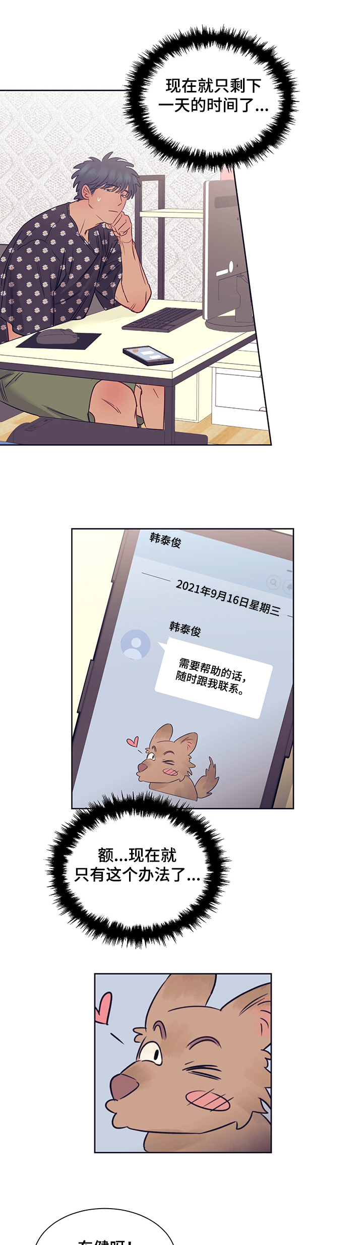 第25话6